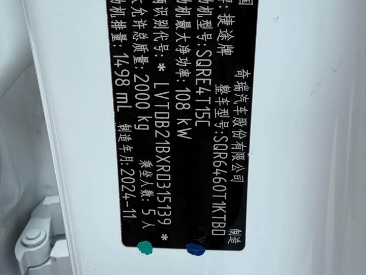 Фото 3 - Jetour Dashing