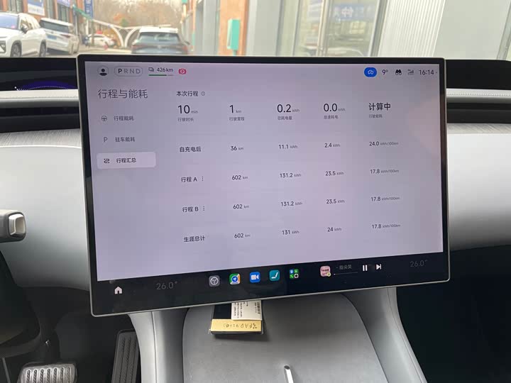 Фото 6 - Xiaomi YU7