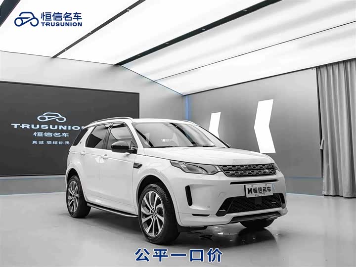 Фото 2 - Land Rover Discovery Sport