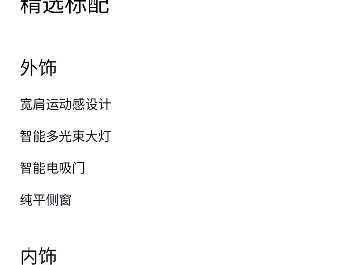 Фото 3 - Nio ES6