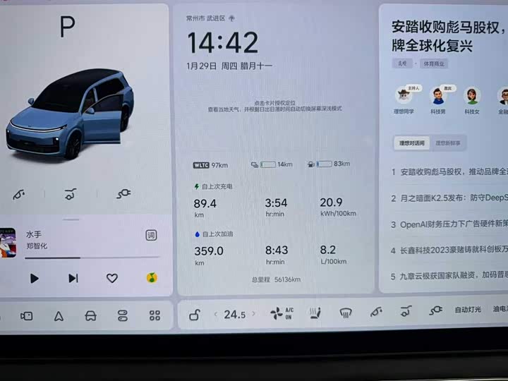 Фото 7 - LiXiang L9