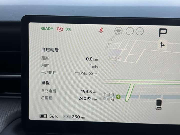 Фото 7 - XPeng G6