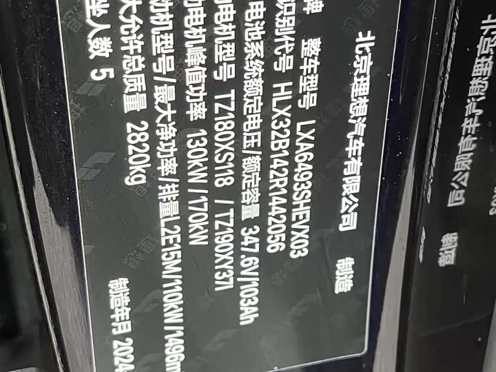 Фото 7 - LiXiang L6