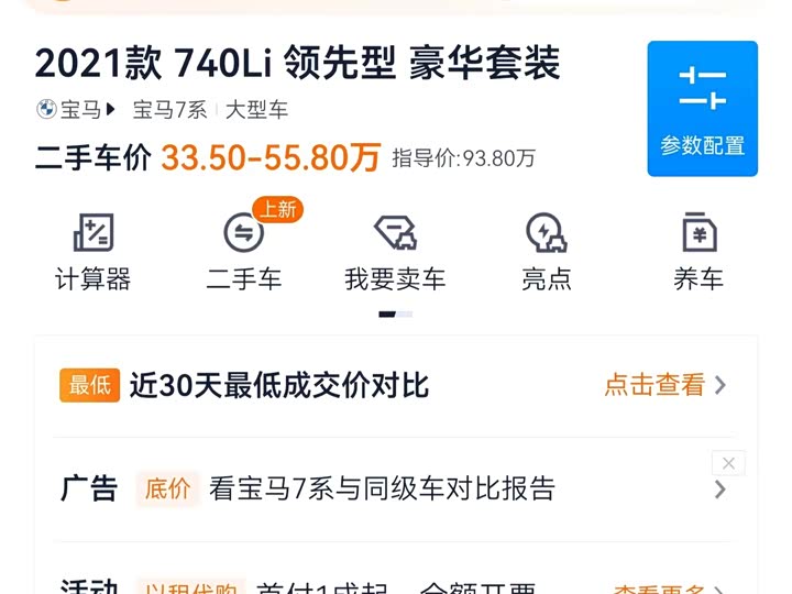 Фото 6 - BMW 7 Series