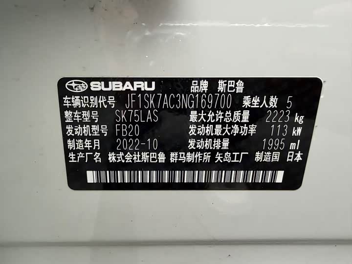 Фото 2 - Subaru Forester