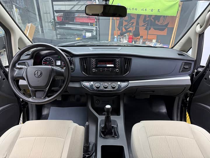 Фото 5 - Dongfeng Forthing Lingzhi M5