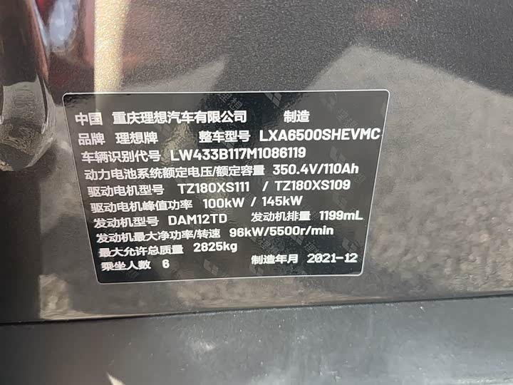 Фото 4 - LiXiang One