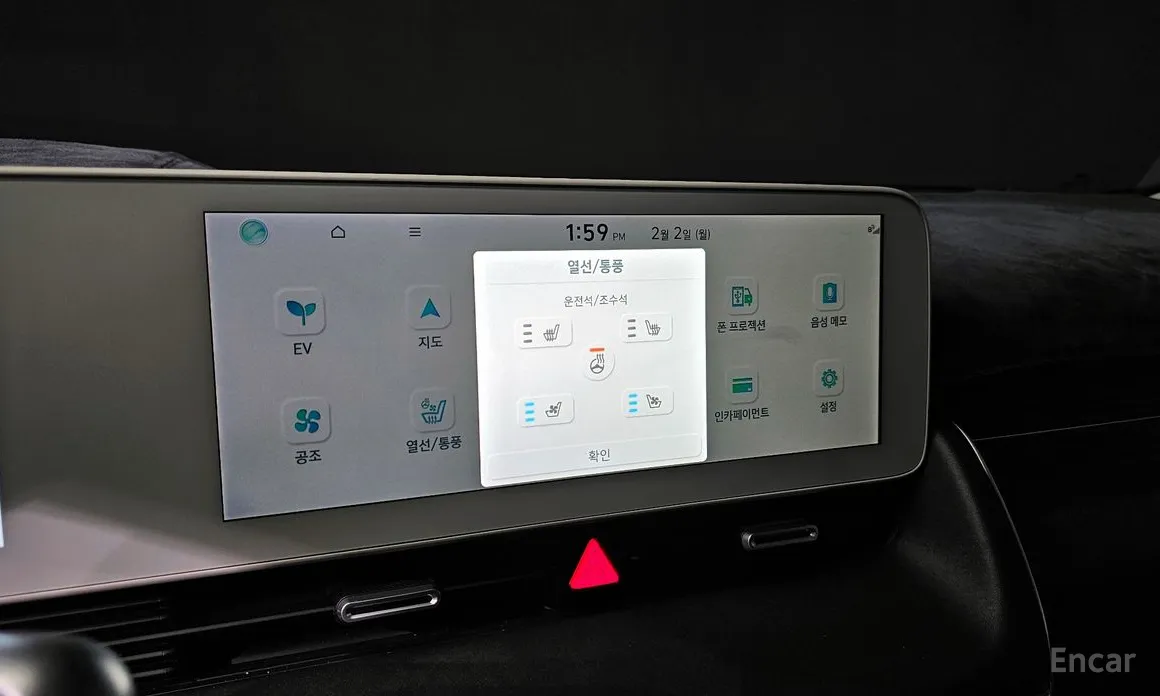 Photo 18 - Hyundai Ioniq 5