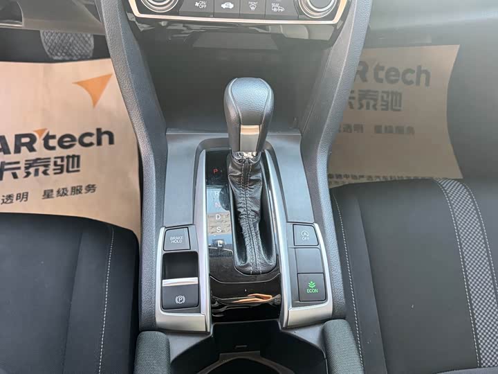 Фото 7 - Honda Civic