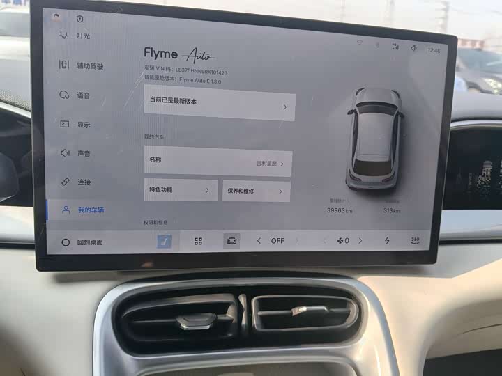 Фото 5 - Geely Galaxy Geome