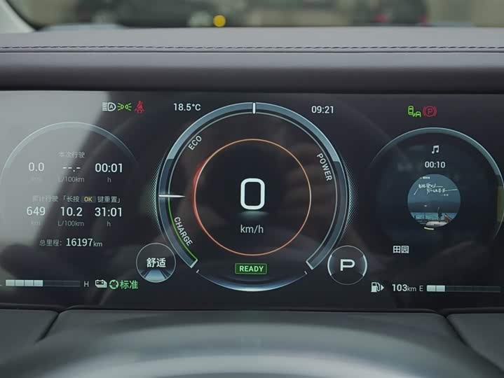Photo 8 - GAC Trumpchi M8