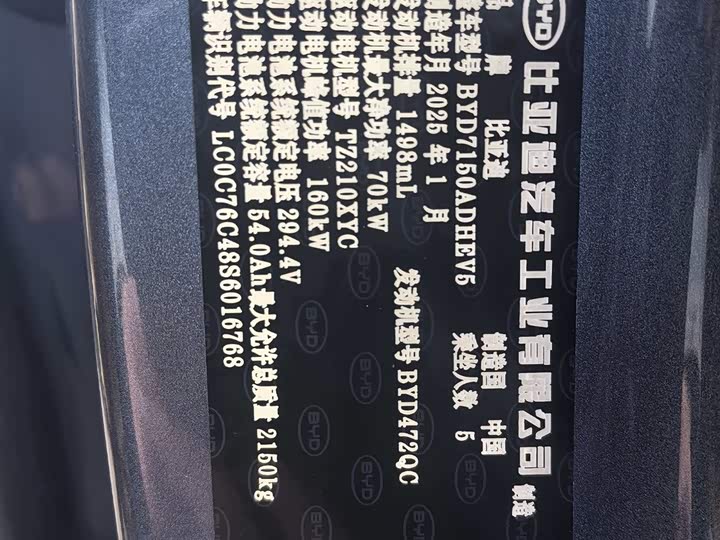 Фото 5 - BYD Seal 06 Hybrid/EV