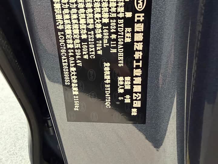 Фото 4 - BYD Seal 06 Hybrid/EV