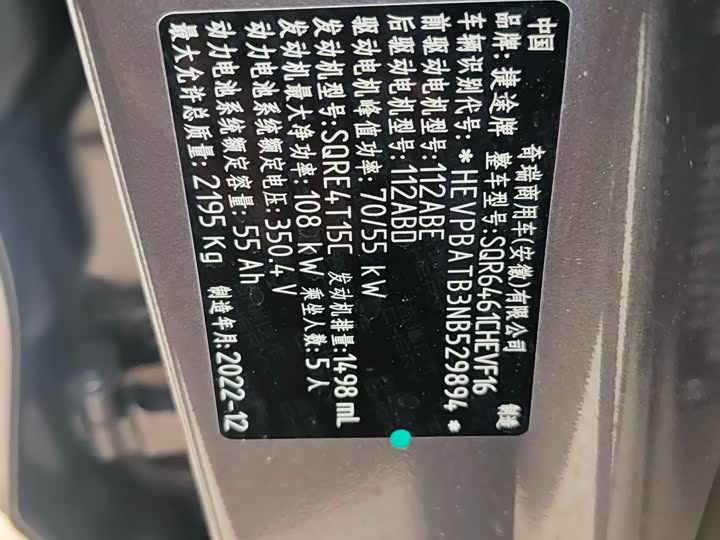 Фото 4 - Jetour Dashing Hybrid