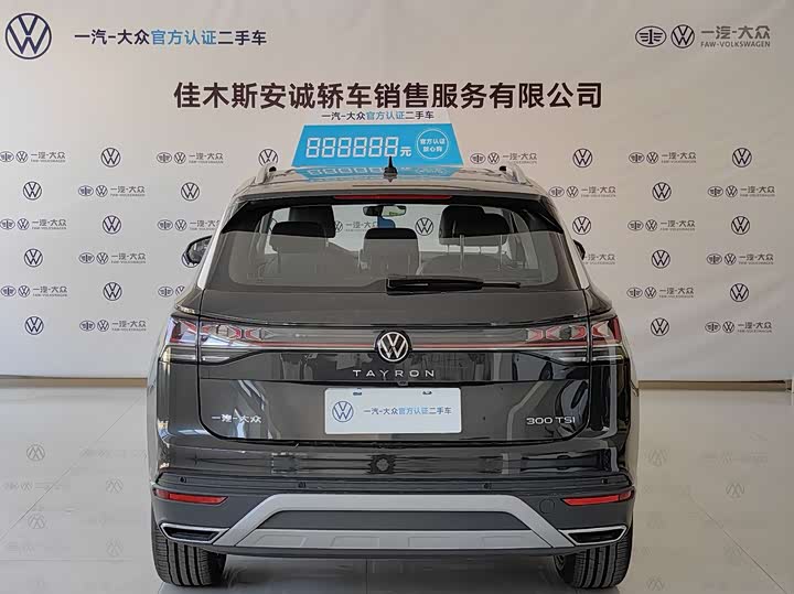 Фото 5 - Volkswagen Tayron