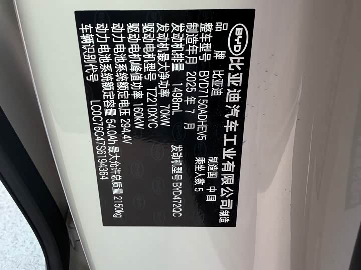 Фото 4 - BYD Seal 06 Hybrid/EV