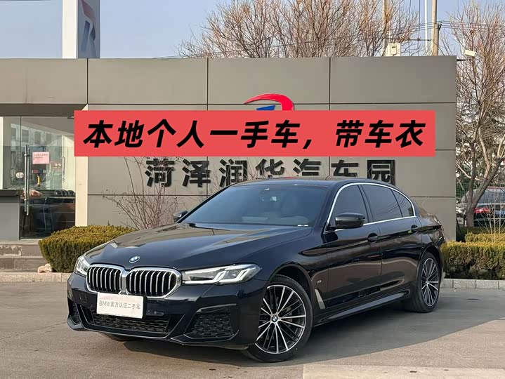 Фото 1 - BMW 5 Series