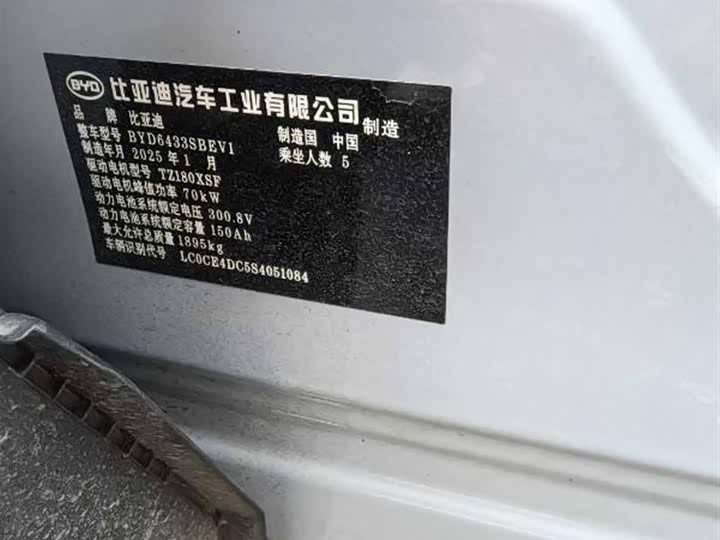 Фото 9 - BYD Yuan Up