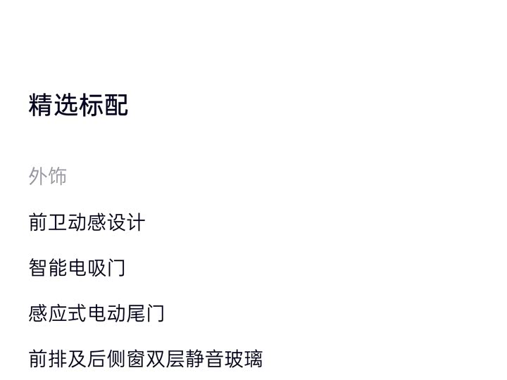 Фото 5 - Nio ES7