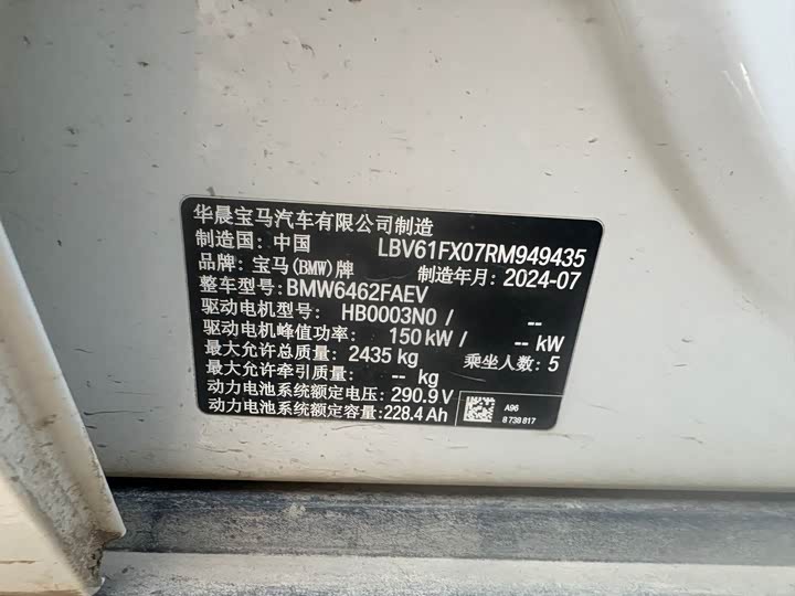 Фото 9 - BMW iX1