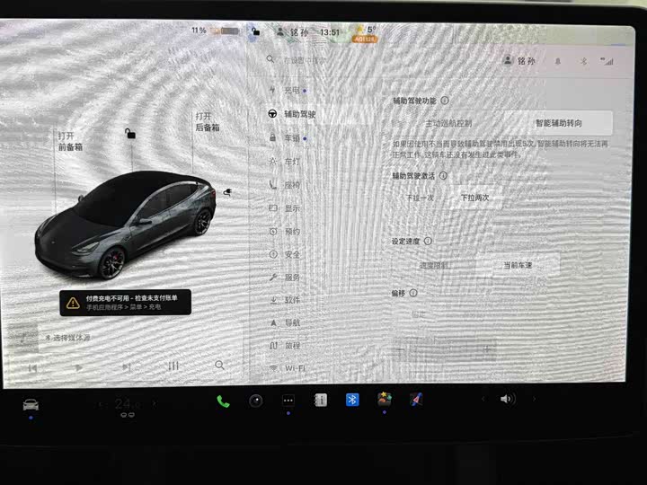 Фото 8 - Tesla Model 3