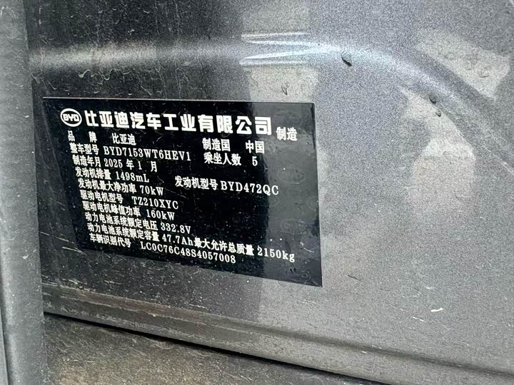 Фото 6 - BYD Qin Plus