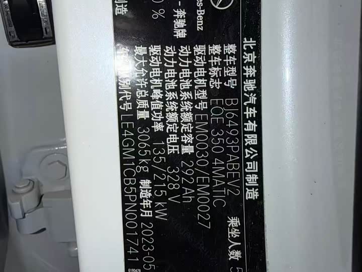 Фото 9 - Mercedes-Benz EQE SUV