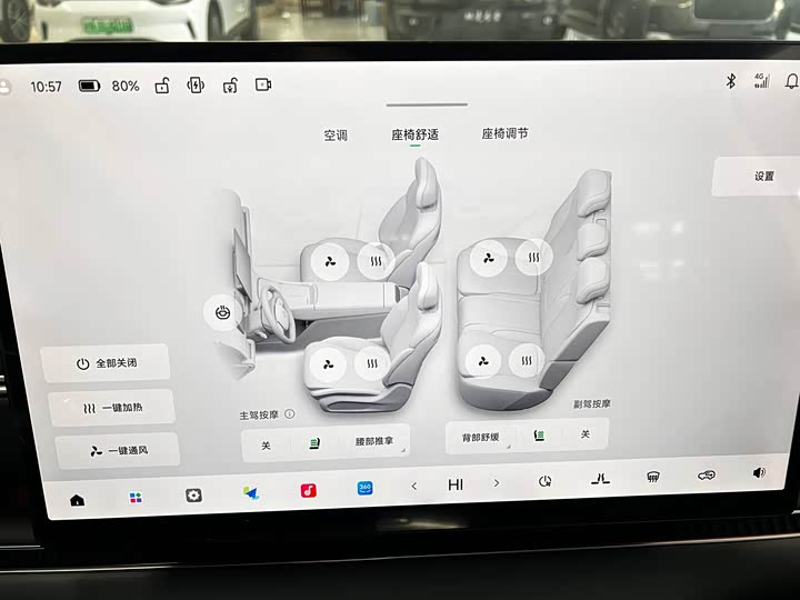 Фото 7 - Leapmotor C11