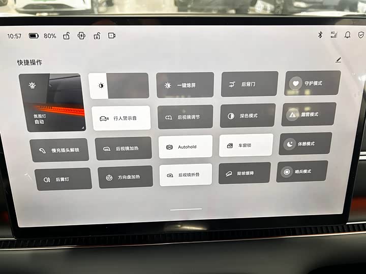 Фото 8 - Leapmotor C11