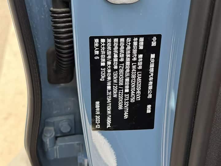 Фото 3 - LiXiang L9