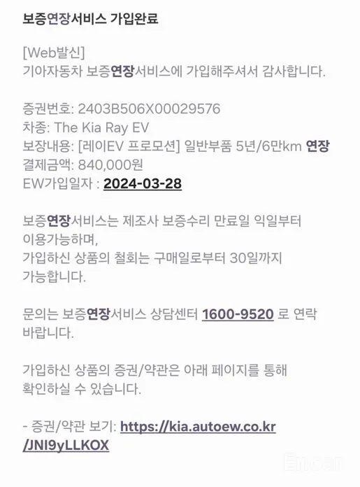 Фото 20 - Kia Ray