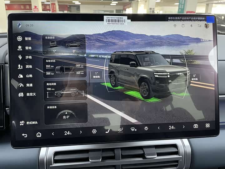 Фото 8 - BYD FangChengBao Titanium 7 (Tai 7)