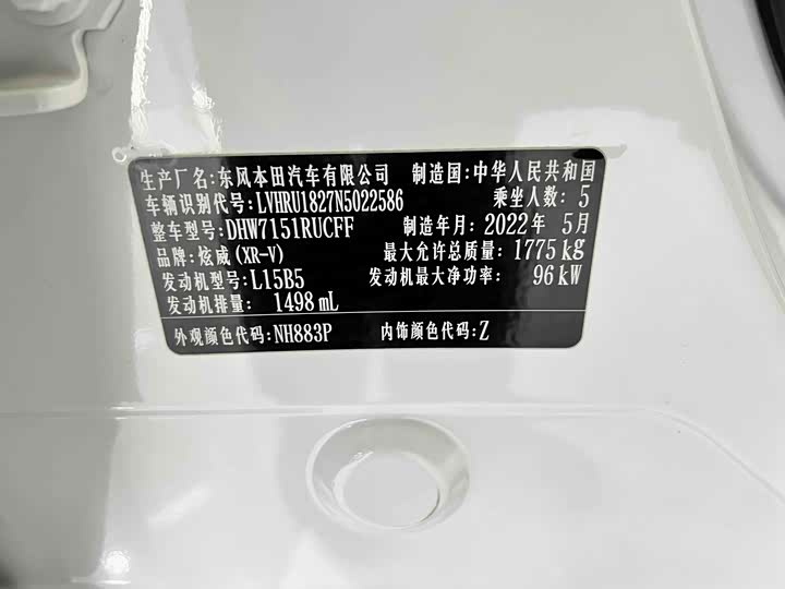 Фото 9 - Honda XR-V