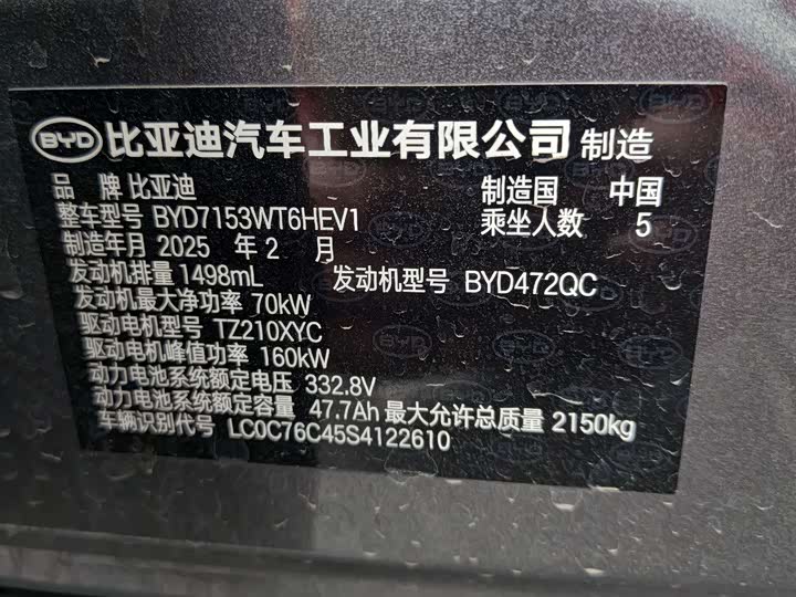 Фото 7 - BYD Qin L