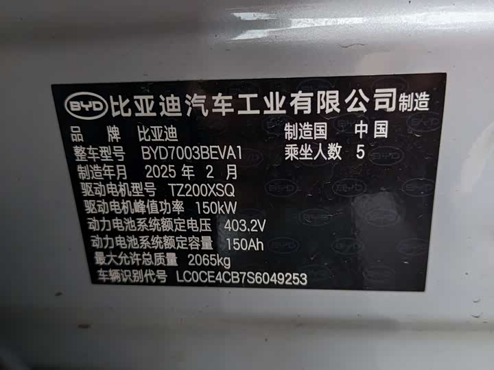Фото 7 - BYD Yuan Plus