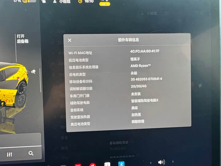 Фото 8 - Tesla Model Y