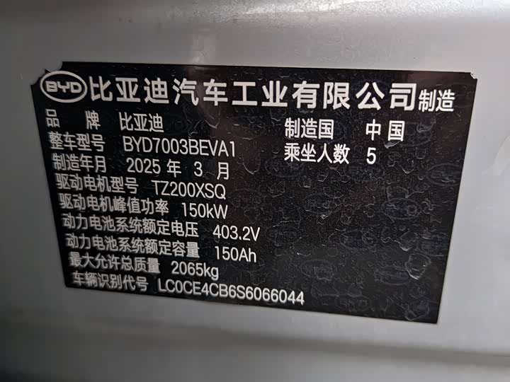 Фото 7 - BYD Yuan Plus