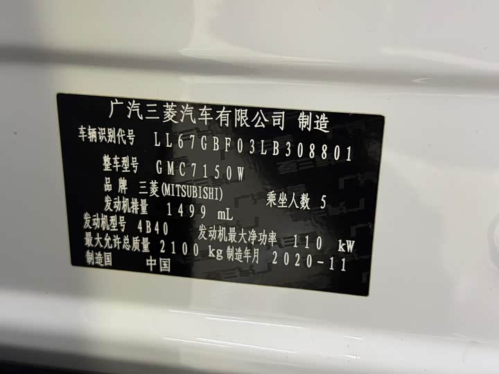 Фото 3 - Mitsubishi Eclipse Cross