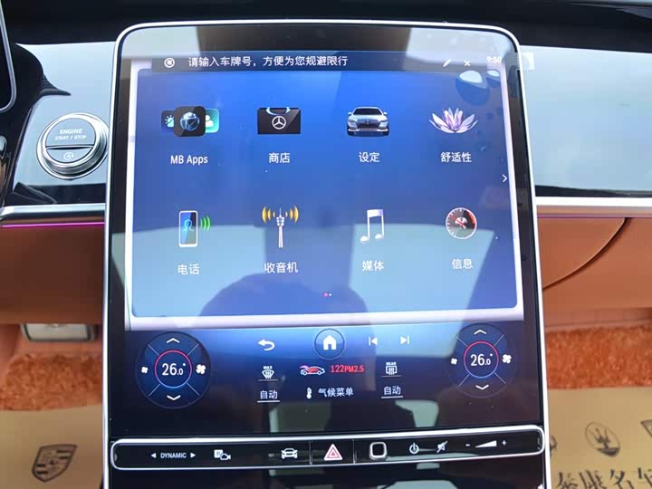 Фото 9 - Mercedes-Benz Maybach S-Class