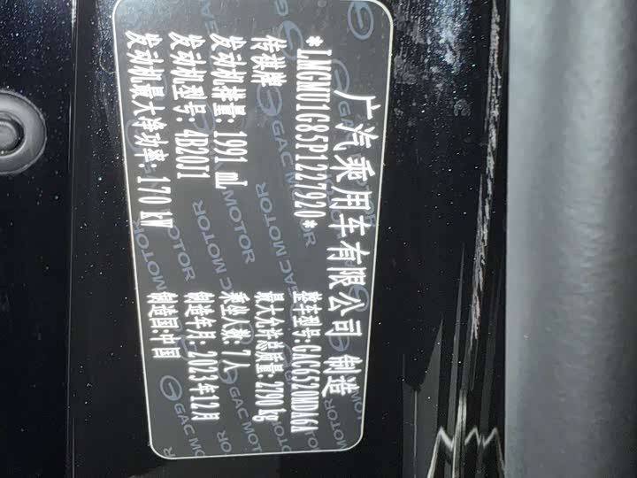 Фото 5 - GAC Trumpchi M8