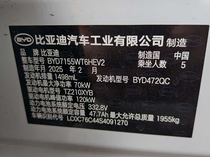 Фото 7 - BYD Qin Plus