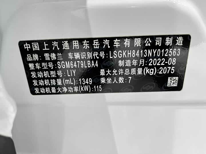 Фото 8 - Chevrolet Orlando