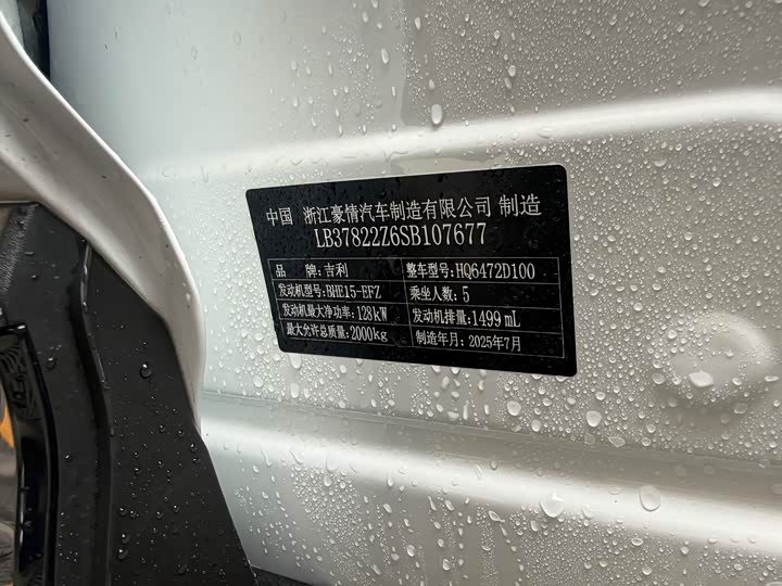 Фото 2 - Geely Atlas L