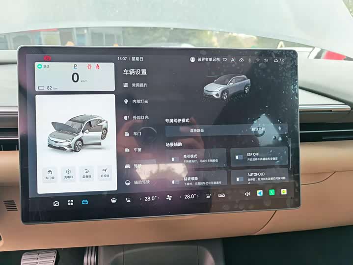 Фото 8 - BAIC Arcfox Alpha T5