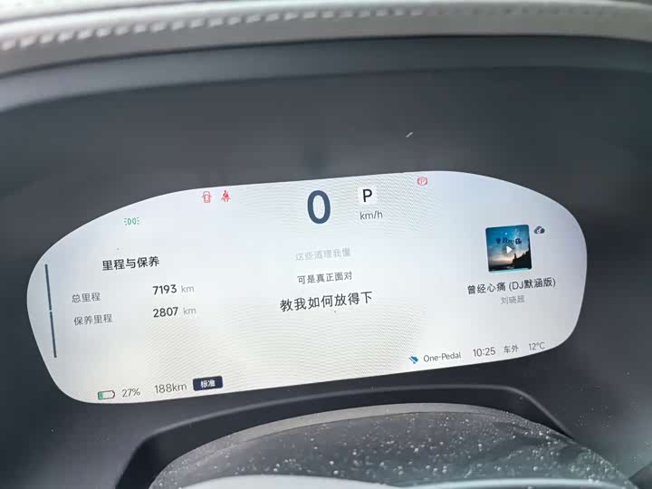 Фото 7 - BAIC Arcfox Alpha T6