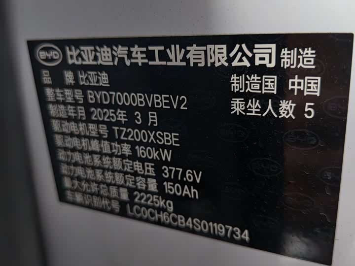 Фото 7 - BYD Qin L