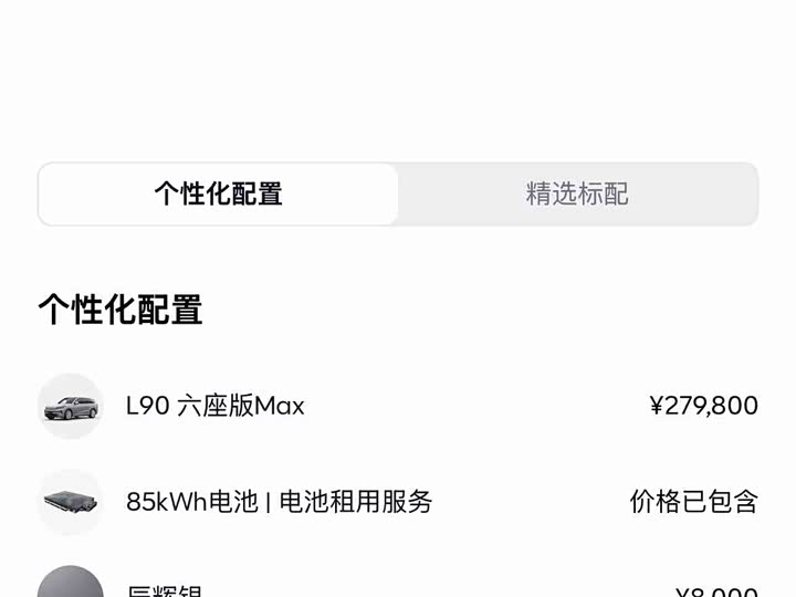 Фото 2 - Nio Onvo L90