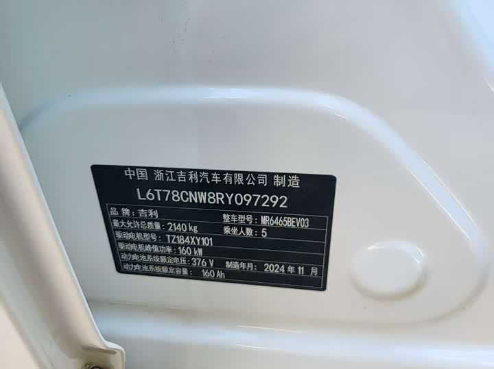 Фото 8 - Geely Galaxy E5