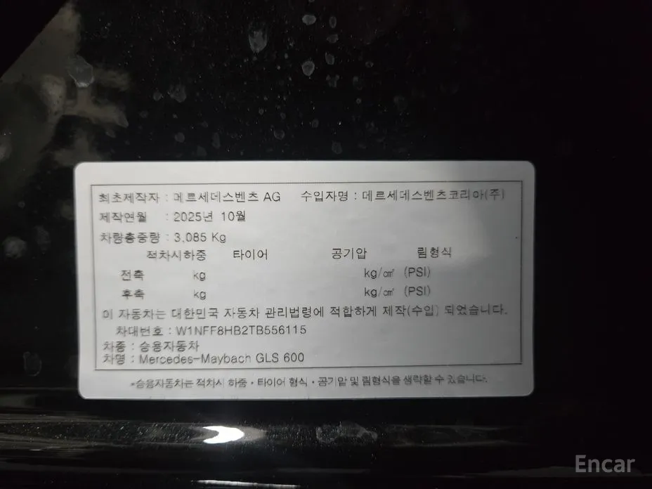 Фото 8 - Mercedes-Benz GLS-Class