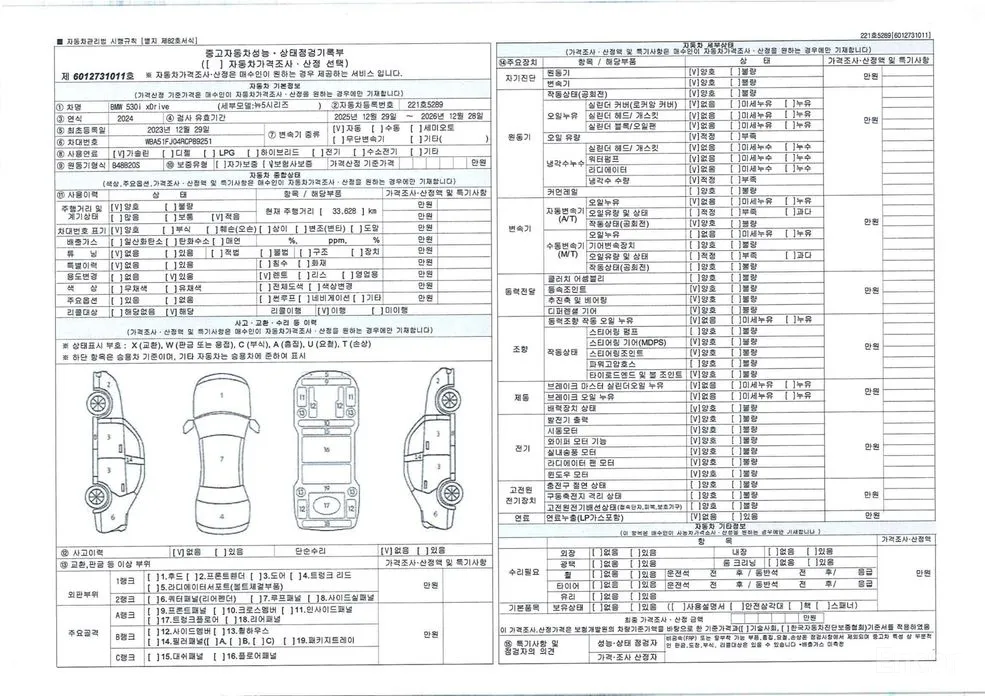 Фото 2 - BMW 5 Series